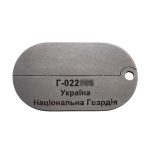 Армійський жетон стандарт НГУ 2