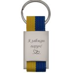 B3016 Я завжди поруч