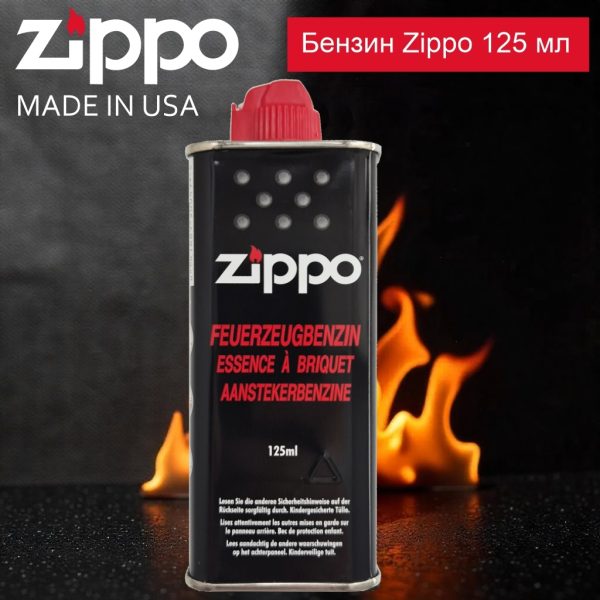 Бензин zippo 3141 для запальничок 2