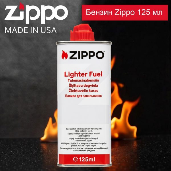 Бензин Zippo 3141 для запальничок