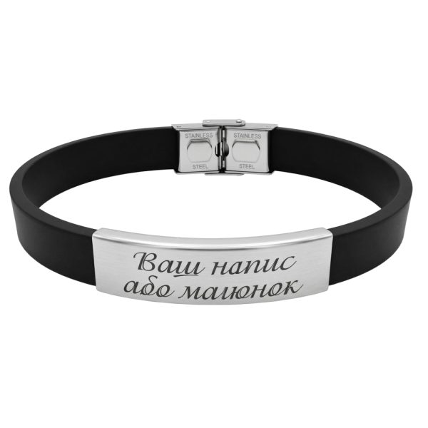 Braslet z graviyuvannyam
