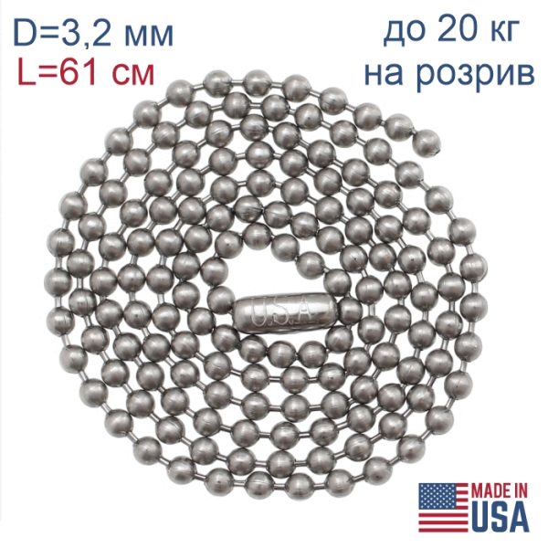 Chain 3mm 61sm