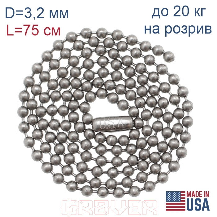 chain-3mm-75sm Chain 3mm 75sm