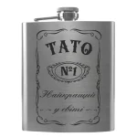 Flask 1574 Запальничка Zippo з гравіюванням на подарунок Таткові «Тато Найкращий у світі»