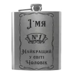 Flask 2048 №1 Найкращий у світі Чоловік