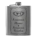 Flask 2052 «Класний Тато + Коханий Чоловік»