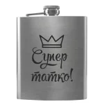 Flask 3066 Супер татко!