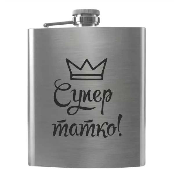 Flask 3066 Супер татко!