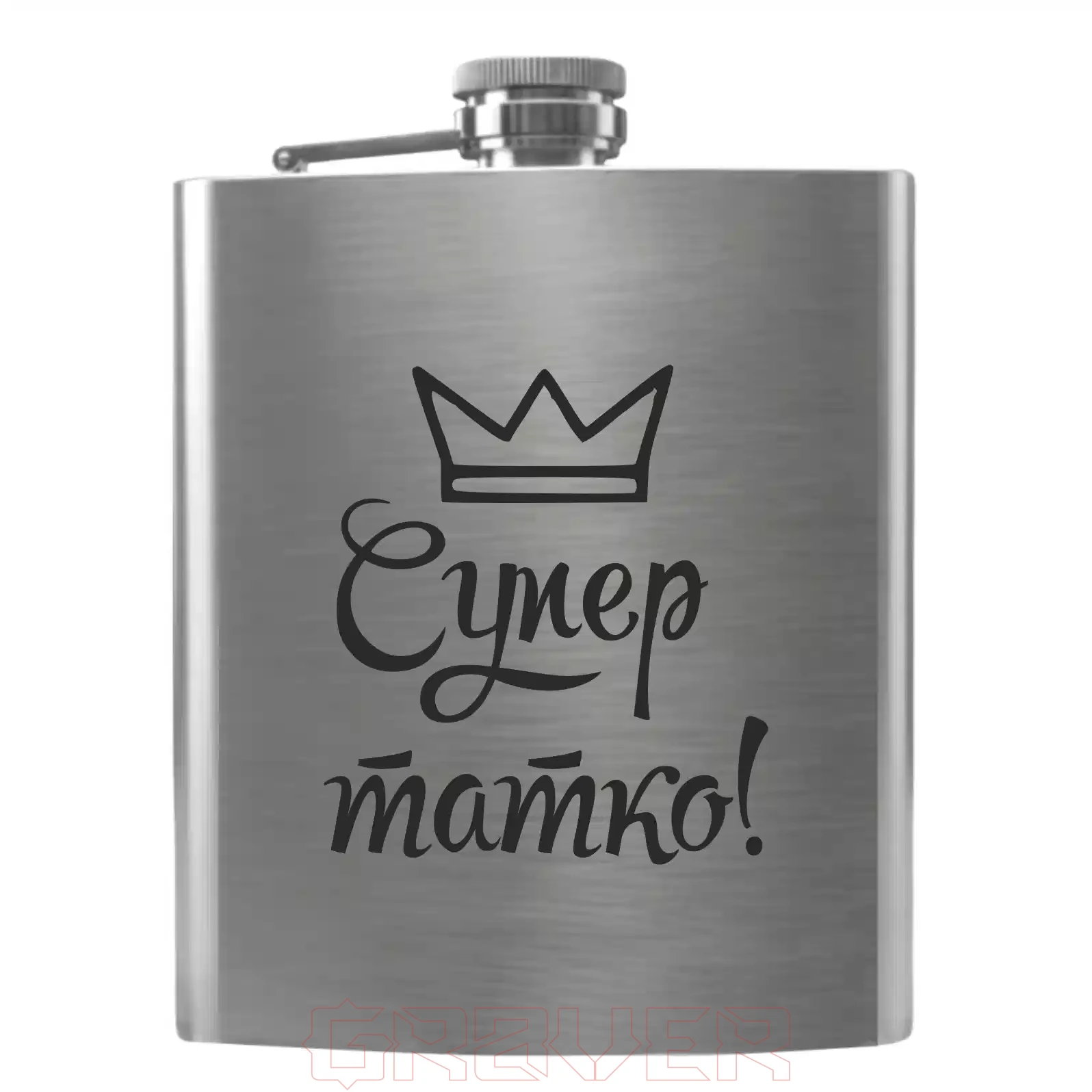 flask-3066 Супер татко! Flask 3066 Супер татко!