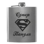 Flask 3346 Супер Папуля