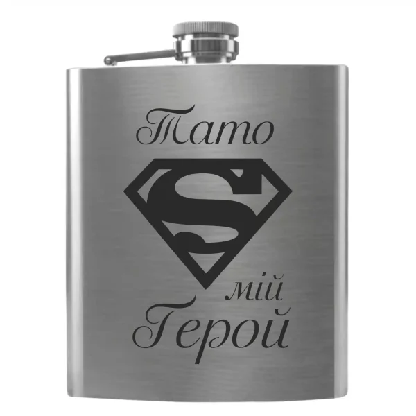 Flask 3352 Тато мій Герой