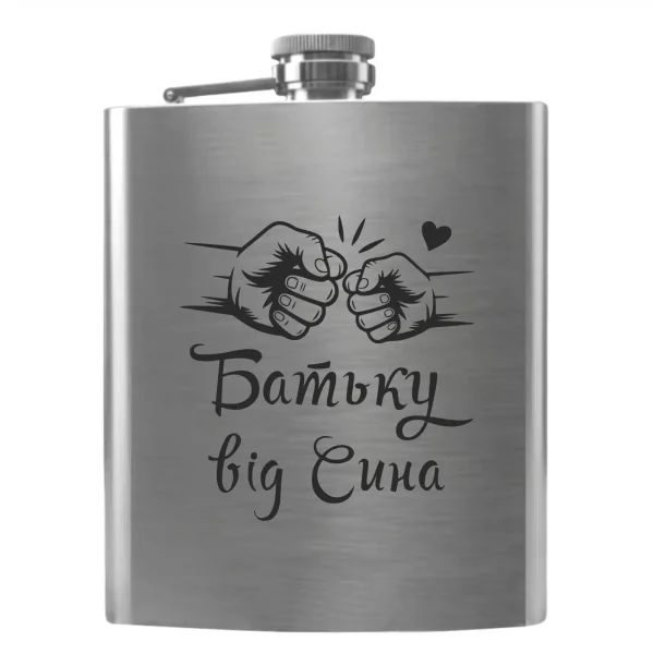 Flask 3387 «Батьку від Сина»
