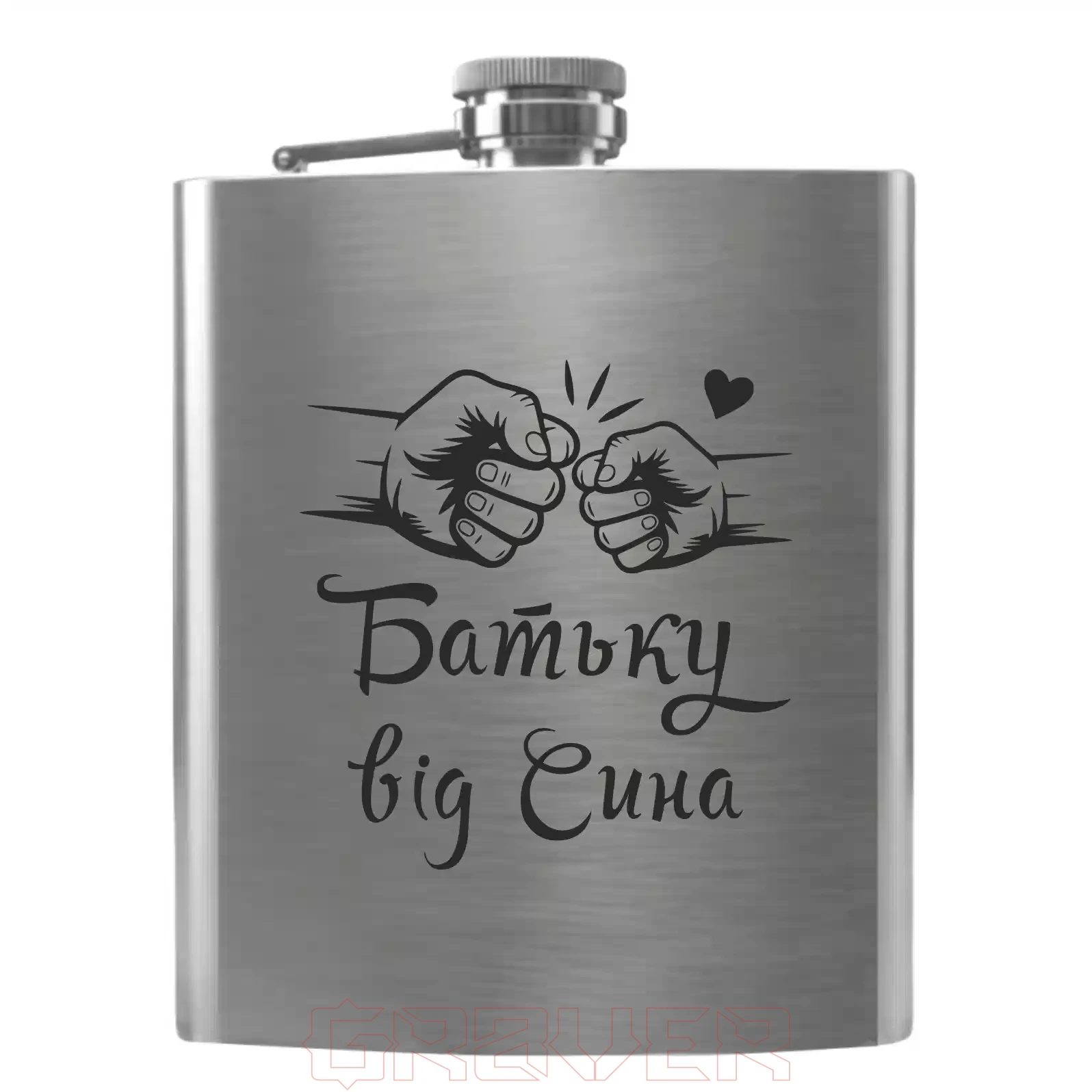flask-3387 «Батьку від Сина» Flask 3387 «Батьку від Сина»