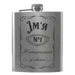 Flask 3393 іменна фляга з гравіюванням на подарунок чоловіку «Ім'я Найкращий у світі»