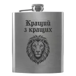 Flask 4207 Lion