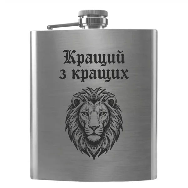 Flask 4207 Lion