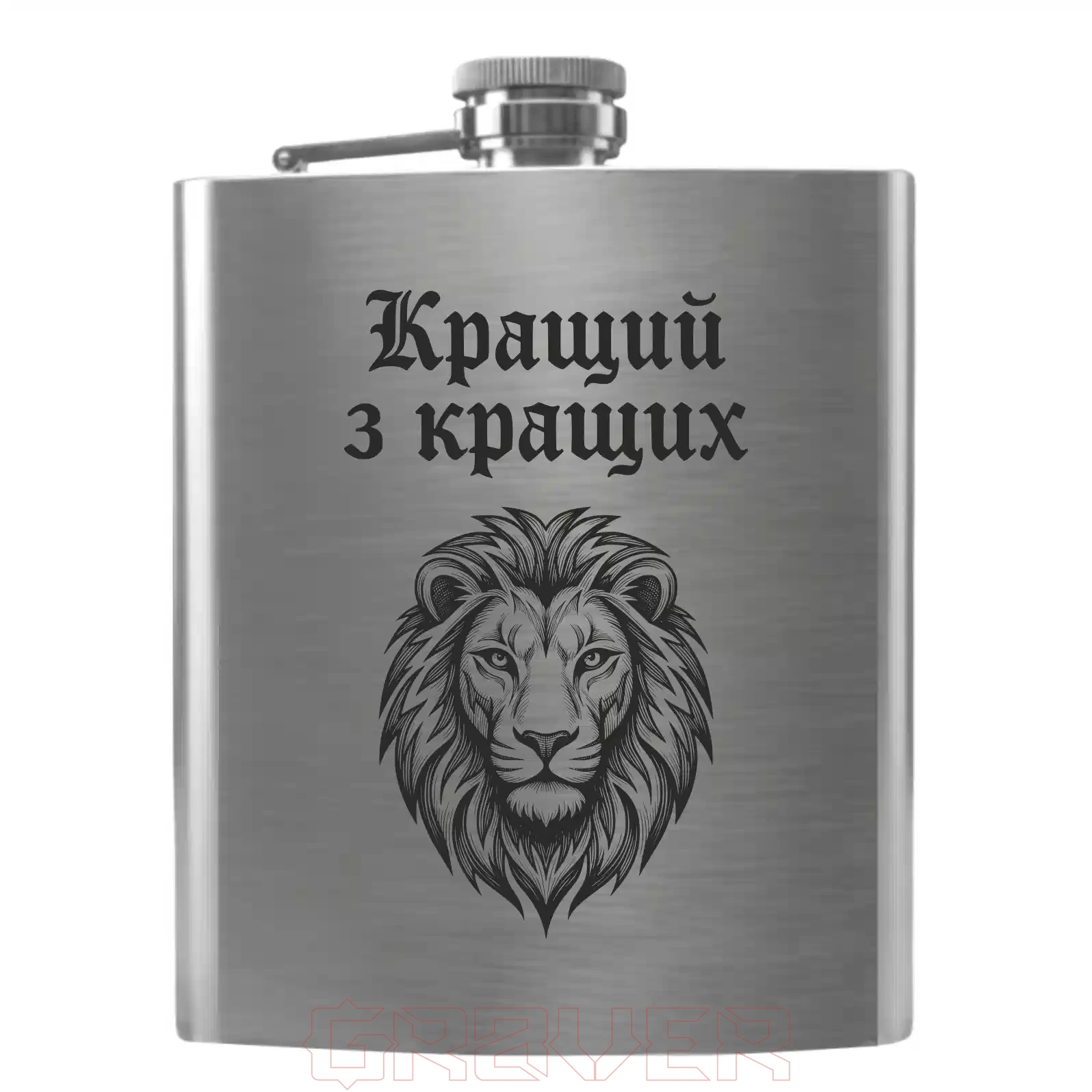 flask-4207 Lion Flask 4207 Lion