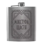 Flask 5002 Фляга з гравіюванням «Мікстура щастя»