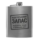 Flask