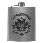 Flask