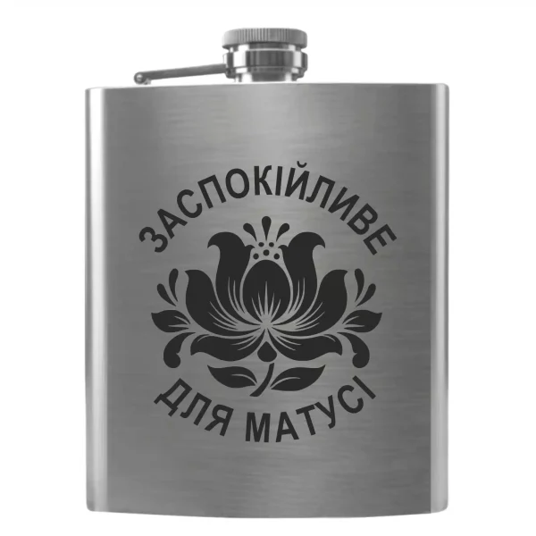 Flask