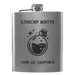Flask