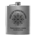 Flask