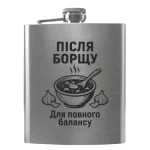 Flask
