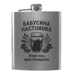 Flask
