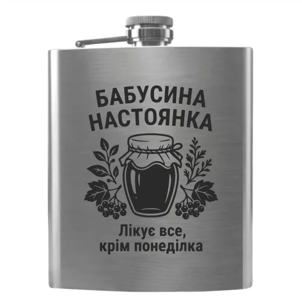 Flask