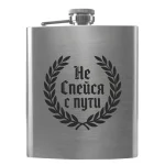 Flask