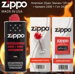 Комплект zippo Бензин 125 мл 3141 + Кремені 2406 + Гніт 2425 2