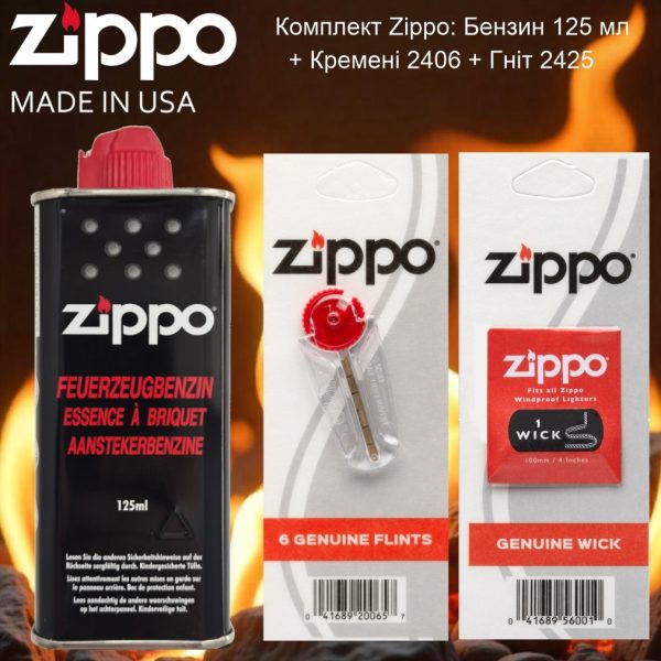Комплект zippo Бензин 125 мл 3141 + Кремені 2406 + Гніт 2425 2
