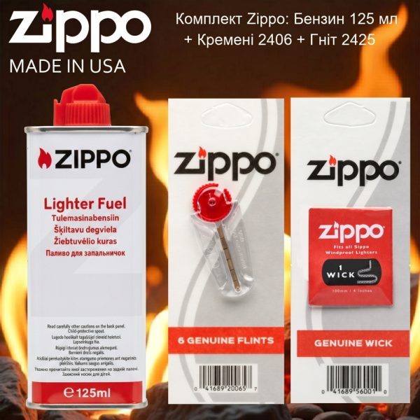 Комплект Zippo Бензин 125 мл 3141 + Кремені 2406 + Гніт
