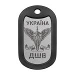 Mtag 018 2 Жетон Україна з емблемою ДШВ