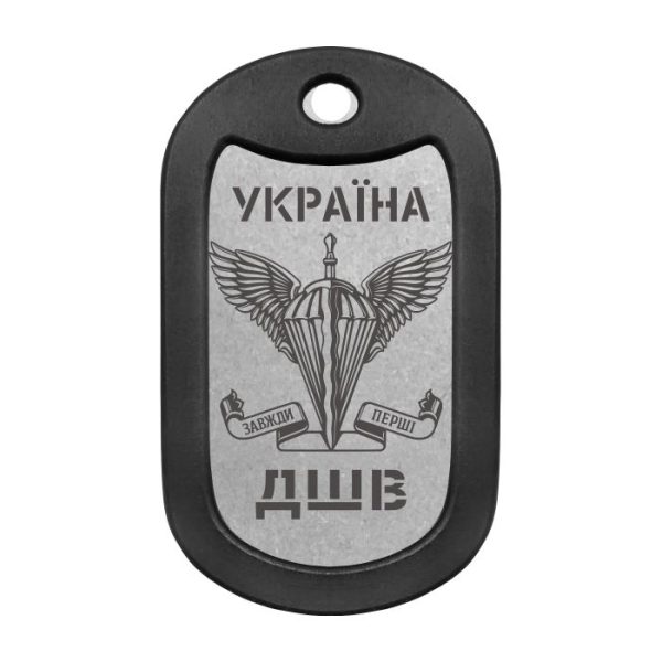 Mtag 018 2 Жетон Україна з емблемою ДШВ