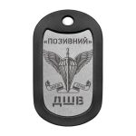 Mtag 018 3 Жетон ДШВ з емблемою та позивним