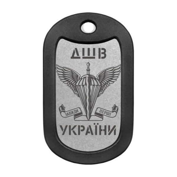 Mtag 018 6 Жетон ДШВ України