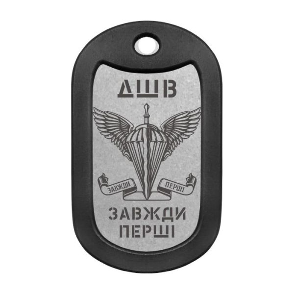 Mtag 018 7 Жетон з гравіюванням емблеми ДШВ Завжди перші