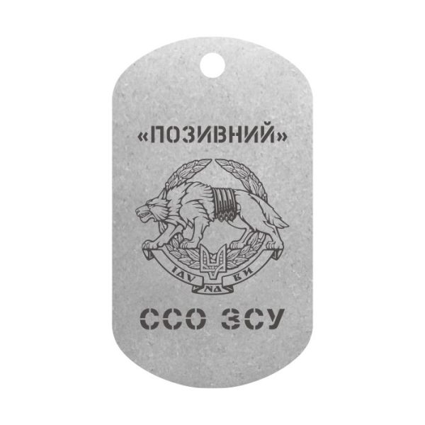 Mtag 082 2 Емблема Сил спеціальних операцій (ЗСУ) 2