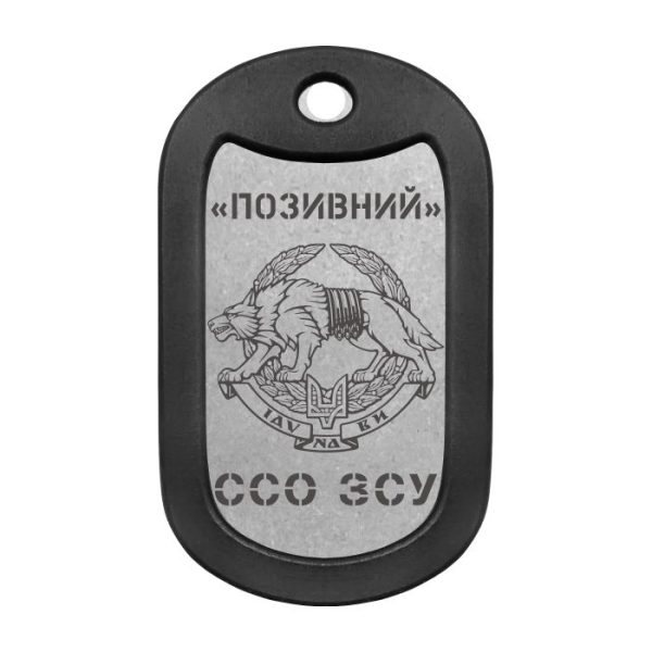 Mtag 082 2 Емблема Сил спеціальних операцій (ЗСУ)