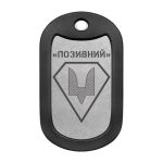 Mtag 083 1 Нарукавний знак Сил спеціальних операцій (ЗСУ)