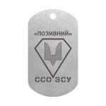 Mtag 083 2 Нарукавний знак Сил спеціальних операцій (ЗСУ) 2