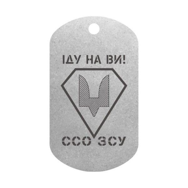Mtag 083 3 Нарукавний знак Сил спеціальних операцій (ЗСУ) 2