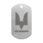 Mtag 083 6 Нарукавний знак Сил спеціальних операцій (ЗСУ) 2