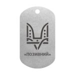 Mtag 084 3 Двозуб Сил спеціальних операцій ЗСУ 2
