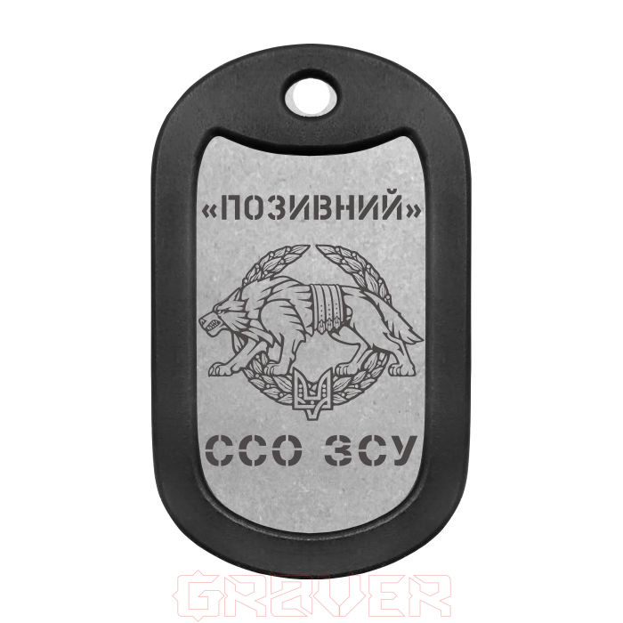 mtag-085-2 Беретний знак Сил спеціальних операцій (ЗСУ) Іду на ви! Mtag 085 2 Беретний знак Сил спеціальних операцій (ЗСУ) Іду на ви!