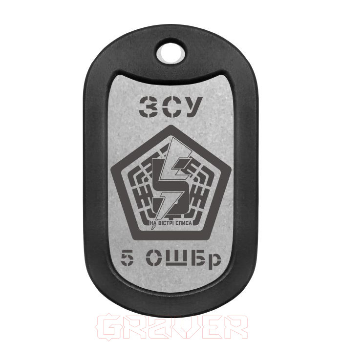 mtag-127-3 5-та окрема штурмова бригада (5 ОШБр) Mtag 127 3 5 та окрема штурмова бригада (5 ОШБр)