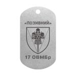Mtag 137 3 17 окрема Криворізька важка механізована Криворізька бригада (17 ОВМБр) 1