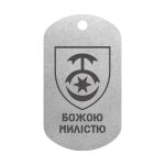 Mtag 146 6 30 та окрема механізована бригада імені князя Костянтина Острозького (30 ОМБр) 2